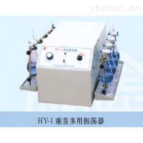 HY-1（A）數(shù)顯垂直多用振蕩器